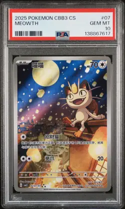 2025 POKEMON SIMPLIFIED CHINESE CBB3 C-GEM PACK VOL 3 #07 MEOWTH PSA 10 - Image 1