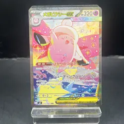 Pokemon TCG Japanese Mega Clefable ex 112/080 - M3 Nihil Zero - Image 1