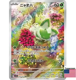 Pokemon Card Japanese - Sprigatito AR 075/073 sv1a Triplet Beat - Image 1