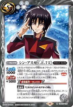 Shinn Asuka [C.E.75] CBX01-016 R Battle Spirits TCG card - Image 1