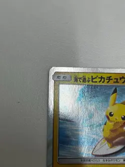 Surfing Pikachu Playing in the Sea 392/SM-P Promo Holo Japanese Pokemon Card - Image 2