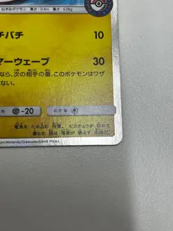 Surfing Pikachu Playing in the Sea 392/SM-P Promo Holo Japanese Pokemon Card - Image 5