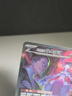 Team Rocket’s Mewtwo ex 125/098 SAR – Glory of Team Rocket – Korean Pokemon Card - Image 4