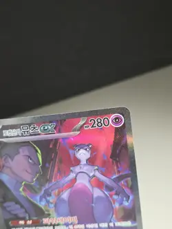 Team Rocket’s Mewtwo ex 125/098 SAR – Glory of Team Rocket – Korean Pokemon Card - Image 5