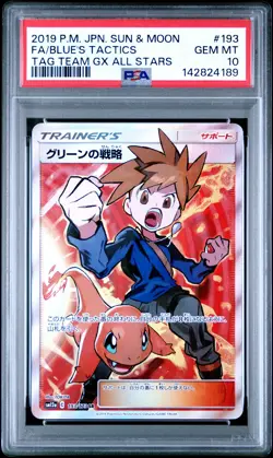 2019 POKEMON JPN SUN & MOON TAG TEAM GX ALL STARS FULL ART/BLUE'S TACTICS PSA 10 - Image 1