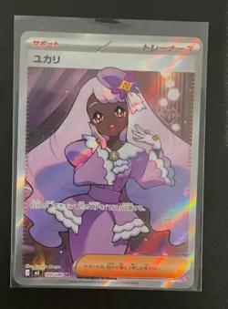 Pokemon TCG Jacinthe 108/080 Nihil Zero Super Rare Holo Japanese | NM - Image 1