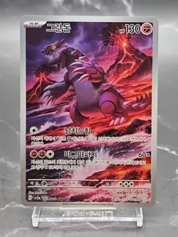 Groudon AR 069/062 sv3a Raging Surf Korean | Art Rare Pokemon Card NM - Image 1