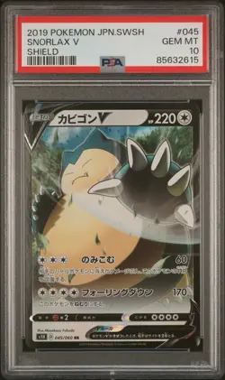 PSA 10 GEM MINT Japanese Pokemon 2019 Snorlax V 045/060 Shield - S1H SWSH - Image 1