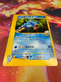Clair's Gyarados 048/141 NEAR MINT Common 1st Edition VS Series 2001 Pokemon TCG - Image 2