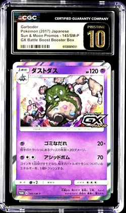 Garbodor 145/SM-P GX Battle Boost Holo Japanese Pokemon Card CGC 10 Pristine - Image 1