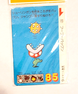 Ptooie 17 #85 Super Mario Bros 3 Card TGC 1988 - Nintendo Bandai Japanese VG - Image 2