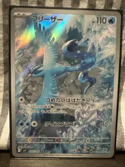 Articuno 102/100 AR SV9 Battle Partners Japanese Pokemon Card TCG - Image 1