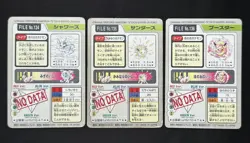 Vaporeon Jolteon Flareon No.134 135 136 Carddass 1997 Bandai Janapese - Image 3