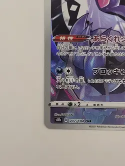 Galarian Obstagoon CHR 207/184 VMAX Climax Japanese Pokemon Card NM - Image 2