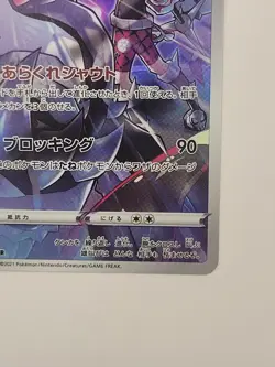 Galarian Obstagoon CHR 207/184 VMAX Climax Japanese Pokemon Card NM - Image 3