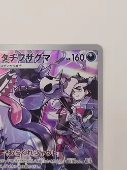Galarian Obstagoon CHR 207/184 VMAX Climax Japanese Pokemon Card NM - Image 4