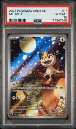 2025 POKEMON SIMPLIFIED CHINESE CBB3 C-GEM PACK VOL 3 #07 MEOWTH PSA 10 - Image 1