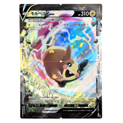 Morpeko V-UNION 056-059/184 Triple Rare VMAX Climax s8b Japanese Pokemon Card NM - Image 1
