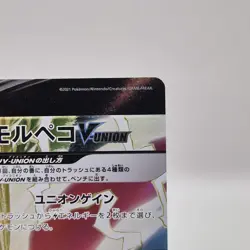 Morpeko V-UNION 056-059/184 Triple Rare VMAX Climax s8b Japanese Pokemon Card NM - Image 4