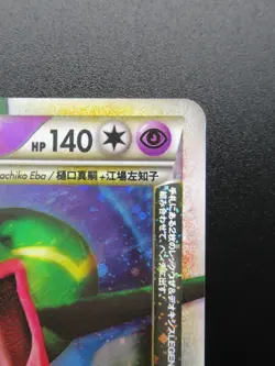 Rayquaza &Deoxys 074/080 075/080 Legend Set Card Pokemon TCG Rare F/S From Japan - Image 4