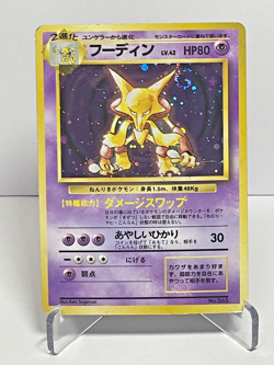 1996 Pokemon Japanese Alakazam No Rarity Holo Old Back Base Set DMG - Image 1