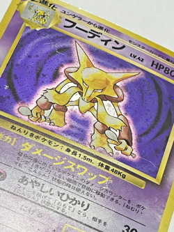 1996 Pokemon Japanese Alakazam No Rarity Holo Old Back Base Set DMG - Image 3