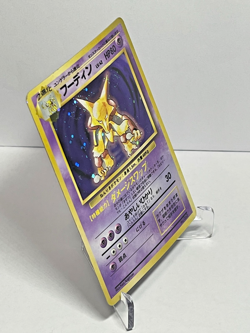 1996 Pokemon Japanese Alakazam No Rarity Holo Old Back Base Set DMG - Image 4