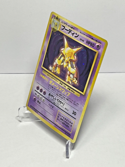 1996 Pokemon Japanese Alakazam No Rarity Holo Old Back Base Set DMG - Image 5