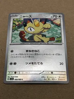 Pokemon TCG Meowth Holo Pokeball 052/165 (Japanese) LP - Image 2