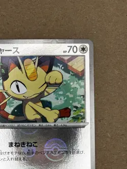 Pokemon TCG Meowth Holo Pokeball 052/165 (Japanese) LP - Image 4