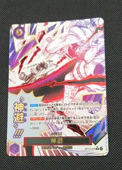Divine Departure (Manga Alt Art) OP13-076 R Carrying on His Will - ONE PIECE TCG - Image 1