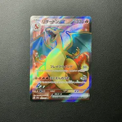 Pokemon TCG Charizard EX Holo Japanese Ultra Rare 185/165 Pokemon Card NM - Image 1