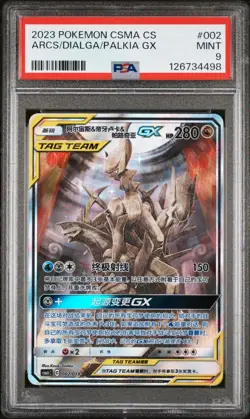 Arceus & Dialga & Palkia-GX CSMAC-002/019 Pokemon Card Chinese PSA 9 #1 - Image 1