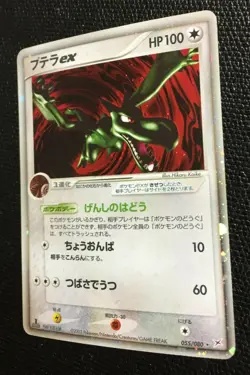 Aerodactyl EX Pokemon Card 2003 1st Edition Japanese Holo 055/080 NM F/S Cool AA - Image 3