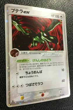 Aerodactyl EX Pokemon Card 2003 1st Edition Japanese Holo 055/080 NM F/S Cool AA - Image 4