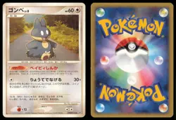 MUNCHLAX DPBP#173 DP1 SPACE TIME CREATION POKEMON JAPANESE NON HOLO RARE - Image 1