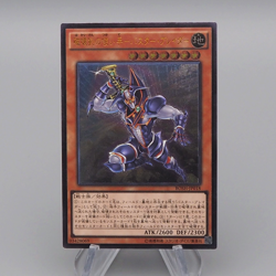 Yu-Gi-Oh Buster Blader BOSH-JP01 Ultimate Rare 2015 NM-EX Japanese q406 - Image 1