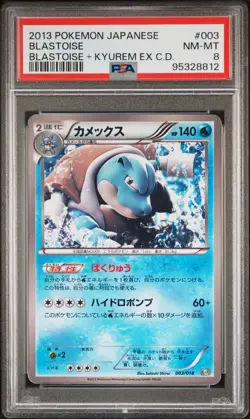 PSA 8 Blastoise 003/018 Blastoise Kyurem EX Combo Deck Japanese Pokemon Card - Image 1