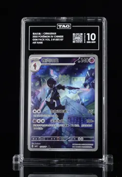 Pokemon Ceruledge 150/207 SV Chinese GEM PACK Vol. 3 Art Rare TAG 10 2025 #05 - Image 1