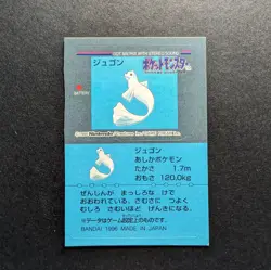 Dewgong Pokemon Bandai Snack 1 1996 Japanese Sticker Card DAMAGED READ - Image 1