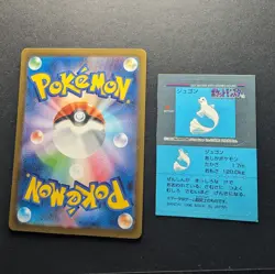 Dewgong Pokemon Bandai Snack 1 1996 Japanese Sticker Card DAMAGED READ - Image 3