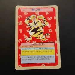 Topsun Blue Back Electabuzz "1995" Top Sun Japanese 1997 Pokemon Card #125 - Image 1