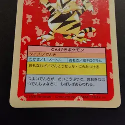 Topsun Blue Back Electabuzz "1995" Top Sun Japanese 1997 Pokemon Card #125 - Image 5