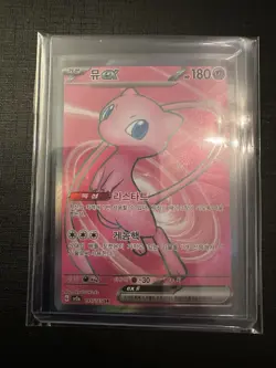 Mew ex SR 195/165 SV2a Pokemon Card 151 - Pokemon Card Korean Scarlet & Violet - Image 1