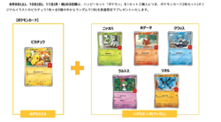 Pikachu 020/M-P McDonald's Promo Card Pack Set of 30 Pokemon Japanese 2025 - Image 5