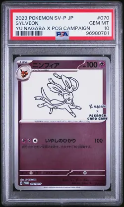 Sylveon 070/SV-P Yu Nagaba X Pokemon Card Game Campaign Pokemon Japanese PSA 10 - Image 1