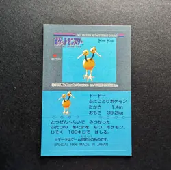 Doduo Pokemon Bandai Snack 1 1996 Japanese Sticker Card DAMAGED READ - Image 1