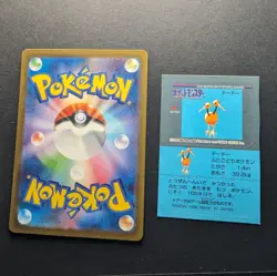 Doduo Pokemon Bandai Snack 1 1996 Japanese Sticker Card DAMAGED READ - Image 3