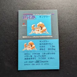 Kingler Pokemon Bandai Snack 1 1996 Japanese Sticker Card DAMAGED READ - Image 1