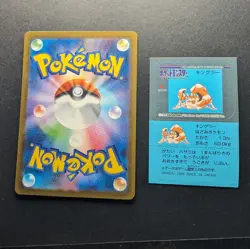 Kingler Pokemon Bandai Snack 1 1996 Japanese Sticker Card DAMAGED READ - Image 3